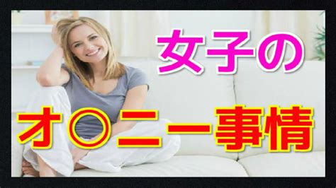 一人エッチやり方|女性のひとりHの疑問（やり方・効果）全て解決？ラ。